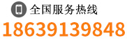 0391-7546558 18639139848